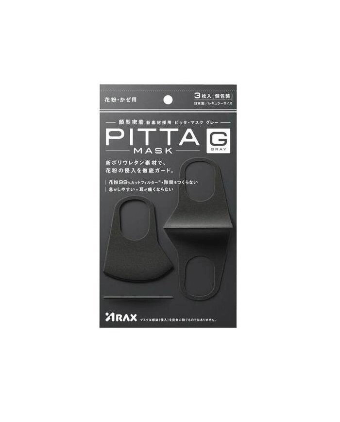 Багаторазова маска пітта вугільна ARAX Pitta Mask G (еластичний поліуретан)