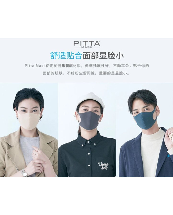 Багаторазова маска пітта вугільна ARAX Pitta Mask G (еластичний поліуретан)